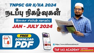 TNPSC GR IIIIA 2024  Current Affairs சிறப்பு தொகுப்பு  Jan  July 2024 💥Free PDF Download  TAF [upl. by Hittel358]