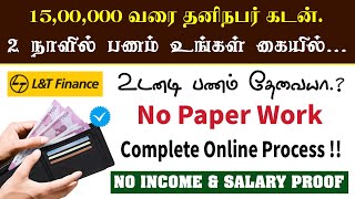 LampT Finance Personal Loan Apply Online  15 Lacs  Low Interest Loan  Online Apply amp Get Loan [upl. by Carolina378]