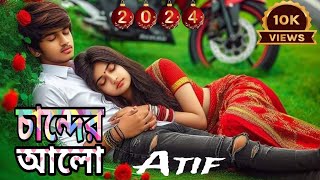 Chander Alo ❤‍🔥চান্দের 😭 আলো 💔2024 New bangla Sad 💔 Singer Atif Ahammed [upl. by Pooi]