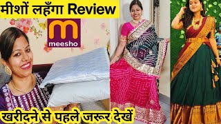 Meesho Lehenga Review Honest ReviewTraditional Silk LehengaRajasthani Lehenga [upl. by Prisca]