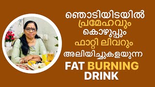 This drink not only dissolves Fat Anti diabetics and reduces Fatty liver also  vno  317 [upl. by Dow237]