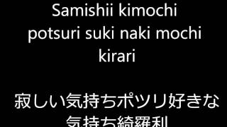 Sekaiichi Hatsukoi  Ending 1 lyrics  EnglishJapanese [upl. by Blount171]