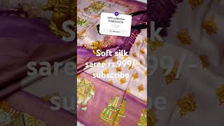 Soft silk saree [upl. by Ecnerolf]