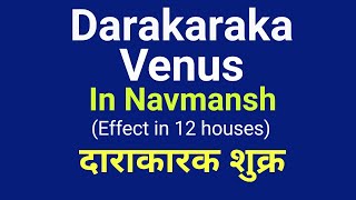 Darakaraka Venus in Navmansh KundaliD9 chart [upl. by Rice]