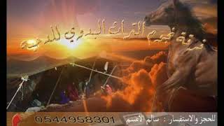 دحيه قديمه سالم الاعسم [upl. by Pasia]