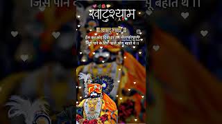 Jay shree shyam baba 🙏🚩1234500subs [upl. by Lilllie]