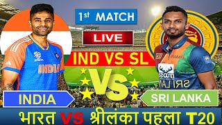 🔴Live India vs Sri Lanka 1st T20 2024  IND vs SL 2024 indvssl cricketlive [upl. by Isewk]