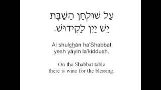 Learn Hebrew Phrases  Shabbat [upl. by Daly]