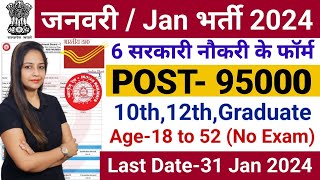 Top 6 Government Job Vacancy in January 2024  Latest Govt Jobs 2024  Sarkari Naukri 2024  Top 6 [upl. by Selimah]