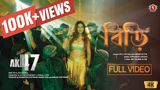 BIDI  FULL SONG  RITU PATHAK  ARNAB DUTTA  DIPANKAR GHOSH  BIPLAB KAYAL  AK47  SOP  SS3 ENT [upl. by Ylesara]