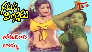 Gadusu Pillodu Songs  Godameeda Bomma  Jayamalini  Shobhan Babu [upl. by Yattirb]