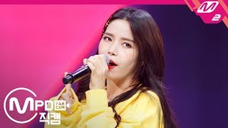 MPD직캠 마마무 솔라 직캠 고고베베gogobebe MAMAMOO Solar FanCam  MCOUNTDOWN2019321 [upl. by Kwarteng952]