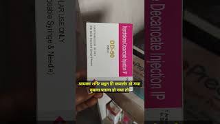 Nandrolone decanote injection ke fayde शरीर में ताकत को stamina बढ़ाएं doctor viral trending raj [upl. by Amandy]