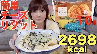 Kinoshita Yuka OoGui Eater Risotto Made Easy With 10 Frozen Onigiri [upl. by Gamali]