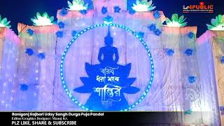 Raniganj Rajbari Uday Sangha Puja PandalDurgapuja pandal 2024 Raniganj [upl. by Lalla]