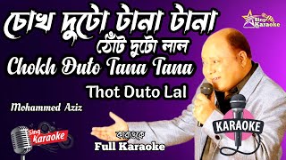 Chokh Duto Tana Tana Thot Duto Lal Karaoke চোখ দুটো টানা টানা কারাওকে Muhammad AzizSingKaraoke1 [upl. by Godric]