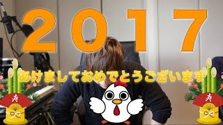 shougoTV 2017年 新年のご挨拶 [upl. by Notsag]