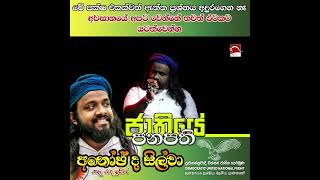 මේ පක්ෂ එකක්වත් ඇත්ත ප්‍රශ්න දන්නේ නෑ  Suranjeewa Anoj De Silva  Laankeshwarayano [upl. by Leesen]