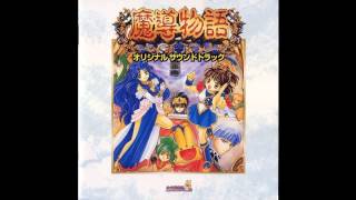 Madou Monogatari Saturn OST  Grasslands Theme [upl. by Ellesig851]