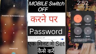 Ask Password Before Switch off  Mobile Power Off set Password  IQOO  Tech Zone Official [upl. by Kaja]