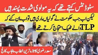 Punjab College Lahore Incident TLP Ameer Allama Saad Hussain Rizvi Latest Bayan About University [upl. by Harp]