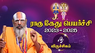 Viruchigam  Rahu Ketu Peyarchi 2023 to 2025  விருச்சிகம்  ராகு கேது பெயர்ச்சி 2023  2025 [upl. by Yltnerb733]