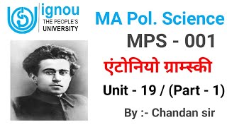 अंतोनियो ग्राम्शी  antonio gramsci  अधिपत्य का सिद्धांत MPSMPSIGNOU  mpse फ्रेंकफर्ट स्कूल [upl. by Gariepy]