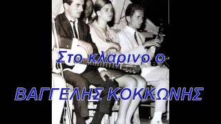 ΣΕΛΙΜΠΕΗΣ ΣΚΑΦΙΔΑΣ  ΒΚΟΚΚΩΝΗΣ 1978 LIVE [upl. by Deina]