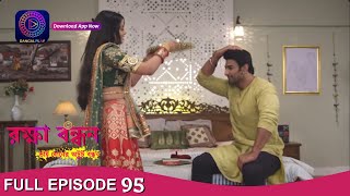 Raksha Bandhan  রক্ষা বন্ধন  Full Episode  95  Enterr10 Bangla [upl. by Alletsyrc663]