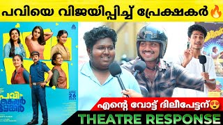 PAVI CARETAKER Review  Pavi Caretaker Theatre Response  Dileep  Pavi Caretaker [upl. by Eardnoed648]