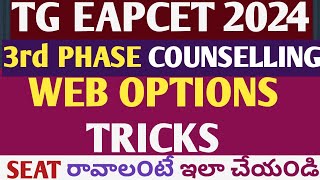 tg eapcet counselling 2024 final phase web options tricks [upl. by Montagu936]