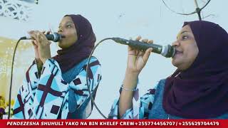 QASWIDA YA KHAROUS NEW 2024 ASMILAT SALMAamp UKHTY AZMINA TUNAONA RAHA official video mp4 [upl. by Esbensen632]