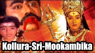 Kollura Sri Mookambika Full Kannada Movie  Kannada Devotional Movie  Sridhar Bhavya Vajramuni [upl. by Airdnaed]