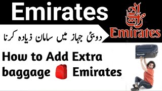 How to add Extra baggage emirates airlinehow to purchase baggage allowance emirates airline [upl. by Kirshbaum]