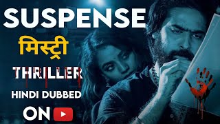 TOP 5 South Indian Movies In Hindi Dubbed PhycoHorror Thriller [upl. by Yasmeen]