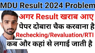 MDU Result 2024  MDU Revaluation Form  MDU Rechecking Form  MDU RTI kaise Lgaye  mduresult [upl. by Aliakam]