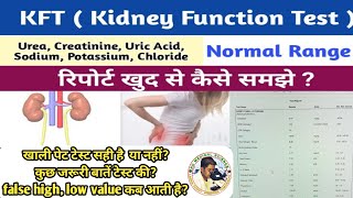 KFT Report Kaise Dekhe Kidney Function Test  KFT Test Report in Hindi  Blood Test  RFT [upl. by Saxon]