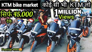 KTM used bike from Varun motors price list only ₹ 45000🤑 me lejao second hand KTM bike on EMI [upl. by Ahsertal]