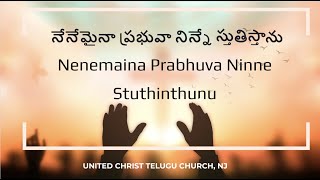 Nenemaina Prabhuva Ninne Stuthisthanu  Christian Telugu Songs  UTCCNJ choir [upl. by Rezal]