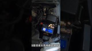 為何要安裝汽車電池負極斷路器最大優點？壽命長？省油錢？ [upl. by Hluchy]