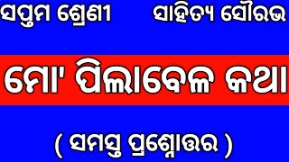 Class 7 Mil Odia Mo Pilabela Katha Questions Answer Nm Education  7th Class Mil Chapter 18 Que ampAns [upl. by Hereld]