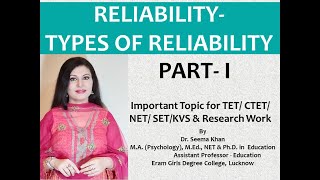 Reliability  Types of Reliability Part  1 RESEARCHTETHTETCTETNETSETKVSNVSCDP [upl. by Akeem659]