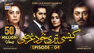 Kaisi Teri Khudgharzi Episode 4 Eng Sub  Danish Taimoor  DureFishan  ARY Digital [upl. by Esoryram]