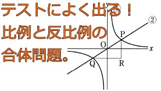 比例、反比例のグラフと図形【中学１年数学】 [upl. by Joete977]