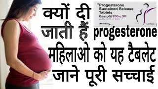 Gestofit 200 mg tablet review in Hindi How To Use of progesterone 200 mg [upl. by Dougald]