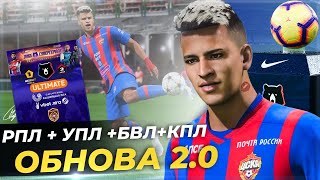 ОБЗОР МОДА ДЛЯ FIFA 23 20 [upl. by Aneahs819]