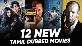 New Tamil Dubbed Movies  Recent Movies Tamil Dubbed  Hifi Hollywood recentmovies [upl. by Byron]