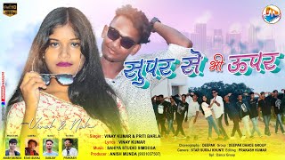 Super se bhi upar  SingerVinay Kumar amp Prity  New Nagpuri song 2021  Vivek amp Neha Mundaji [upl. by Ricardama]