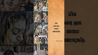 Pavithram film dialogue trending shorts youtubeshorts shortvideo dialogue sad shortfeed [upl. by Esineg]