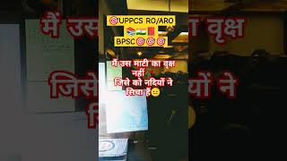 Mithne wala main naam nahi motivation shorts viralshorts upsc pcs trending libery allahabad [upl. by Reivax]